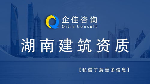湖南消防設(shè)施專(zhuān)業(yè)承包資質(zhì)全解析 標(biāo)準(zhǔn)、費(fèi)用與辦理指南